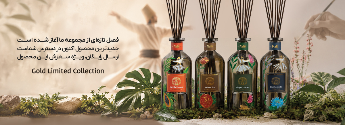 لیمیتد ادیشن از کالکشن گلد عطرخانگی : ارسال رایگان، ویژه سفارش این محصول