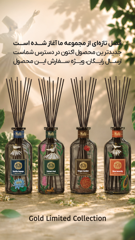 لیمیتد ادیشن از کالکشن گلد عطرخانگی : ارسال رایگان، ویژه سفارش این محصول